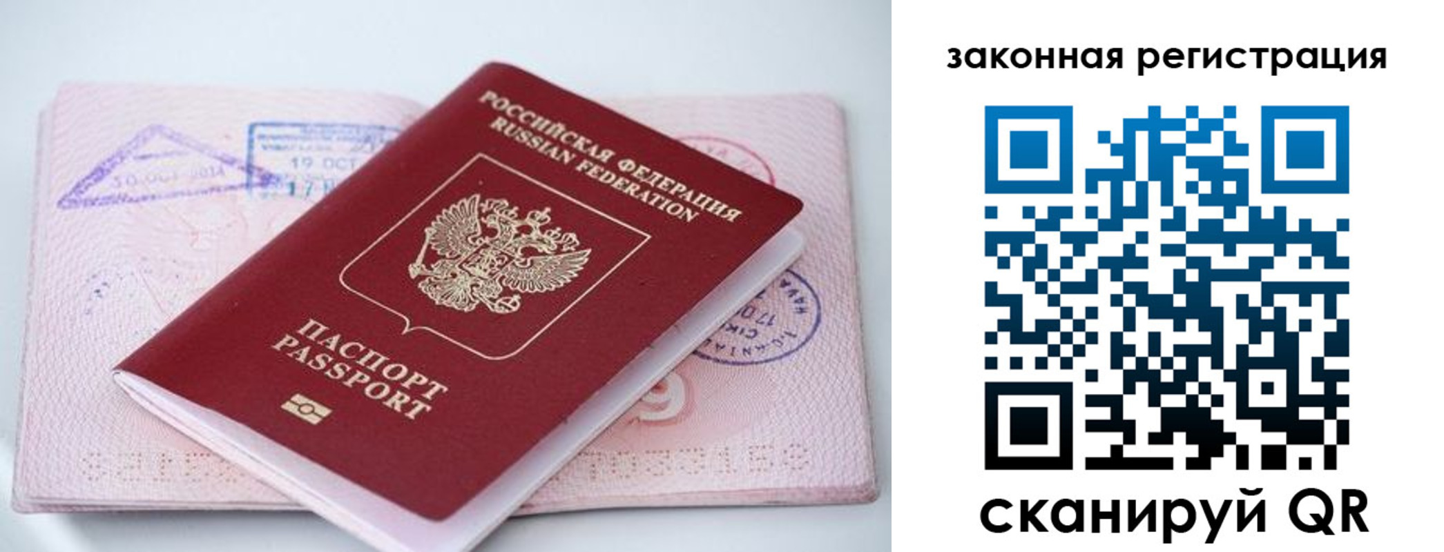 прописка в квартире в Белой Холунице