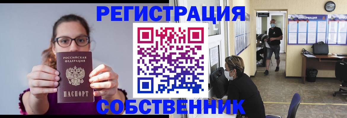 прописка гарантия в Белой Холунице