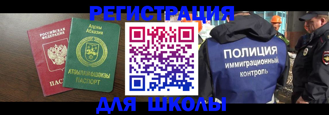 прописка от собственника в Белой Холунице