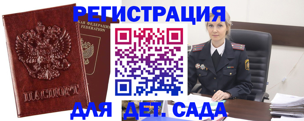 временная регистрация надежно в Белой Холунице