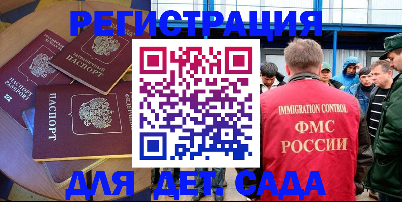 временная регистрация адрес в Белой Холунице