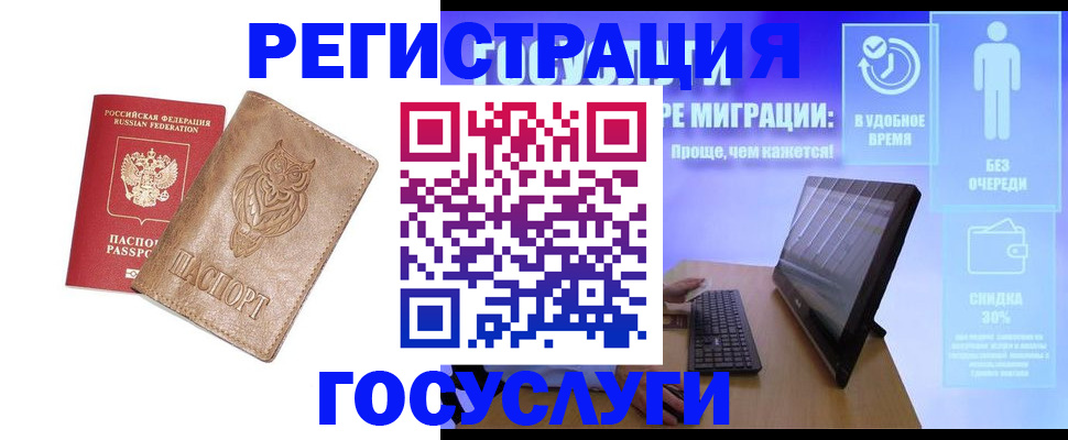 прописка ребенка в Белой Холунице