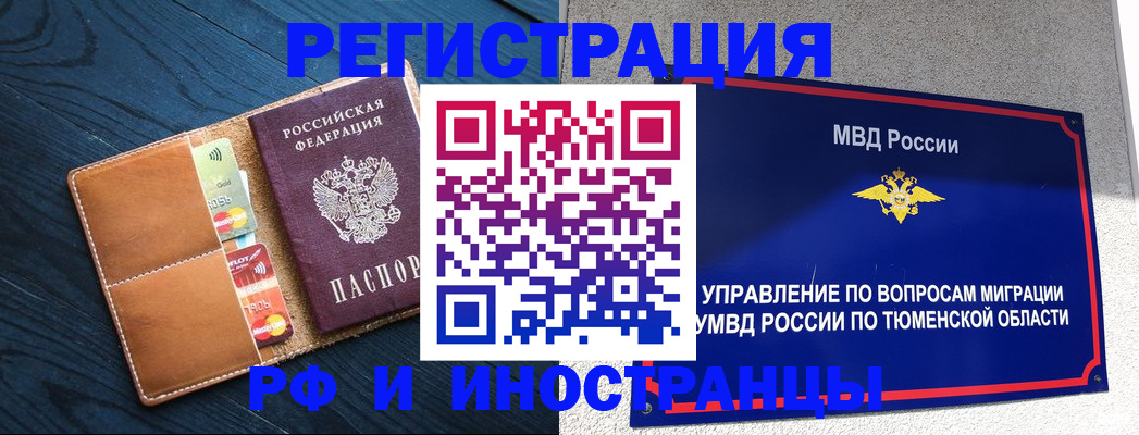 прописка от собственника в Белой Холунице